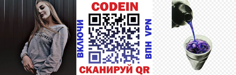 Кодеиновый сироп Lean напиток Lean (лин)  наркотики  Нелидово 