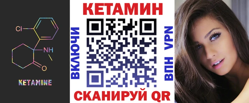 Кетамин VHQ  Нелидово 