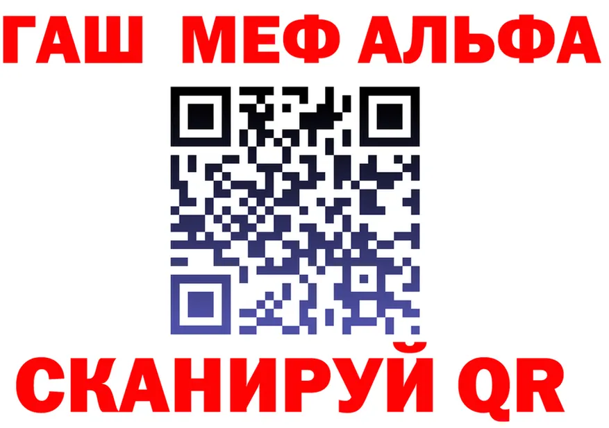 Где найти наркотики?  формула Нелидово