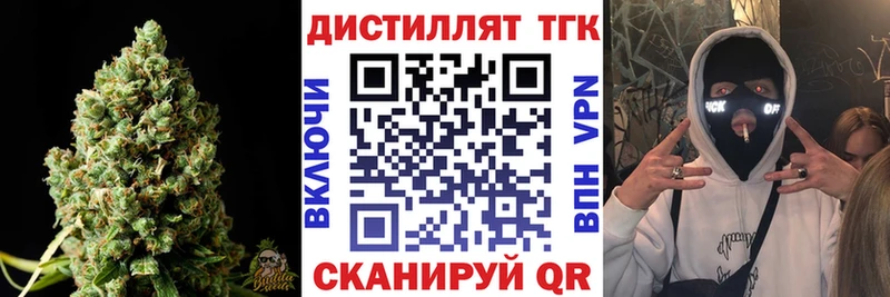 ТГК жижа  это формула  Нелидово 